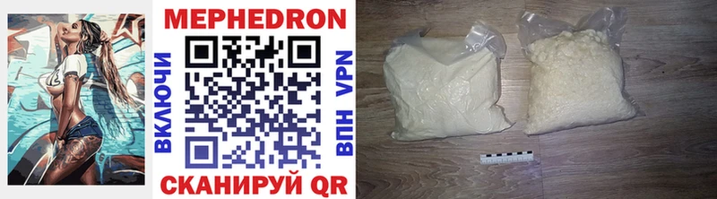 Меф mephedrone  купить наркотик  Нелидово 