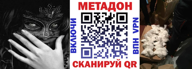 МЕТАДОН methadone  Нелидово 