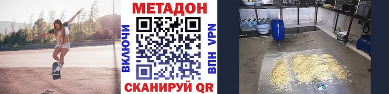 МЕТАДОН methadone Нелидово